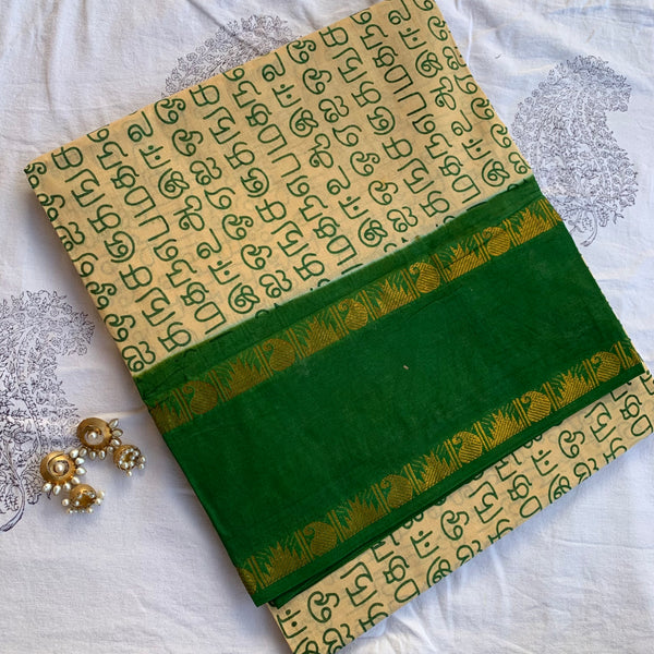Uyir - Sungudi with Tamil letters