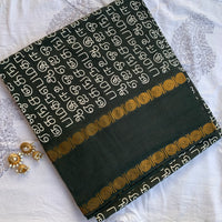 Meera - Sungudi with Tamil letters