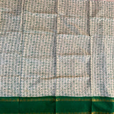 Uyir - Sungudi with Tamil letters